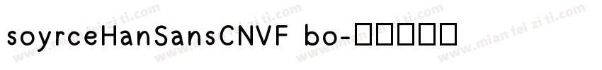 soyrceHanSansCNVF bo字体转换